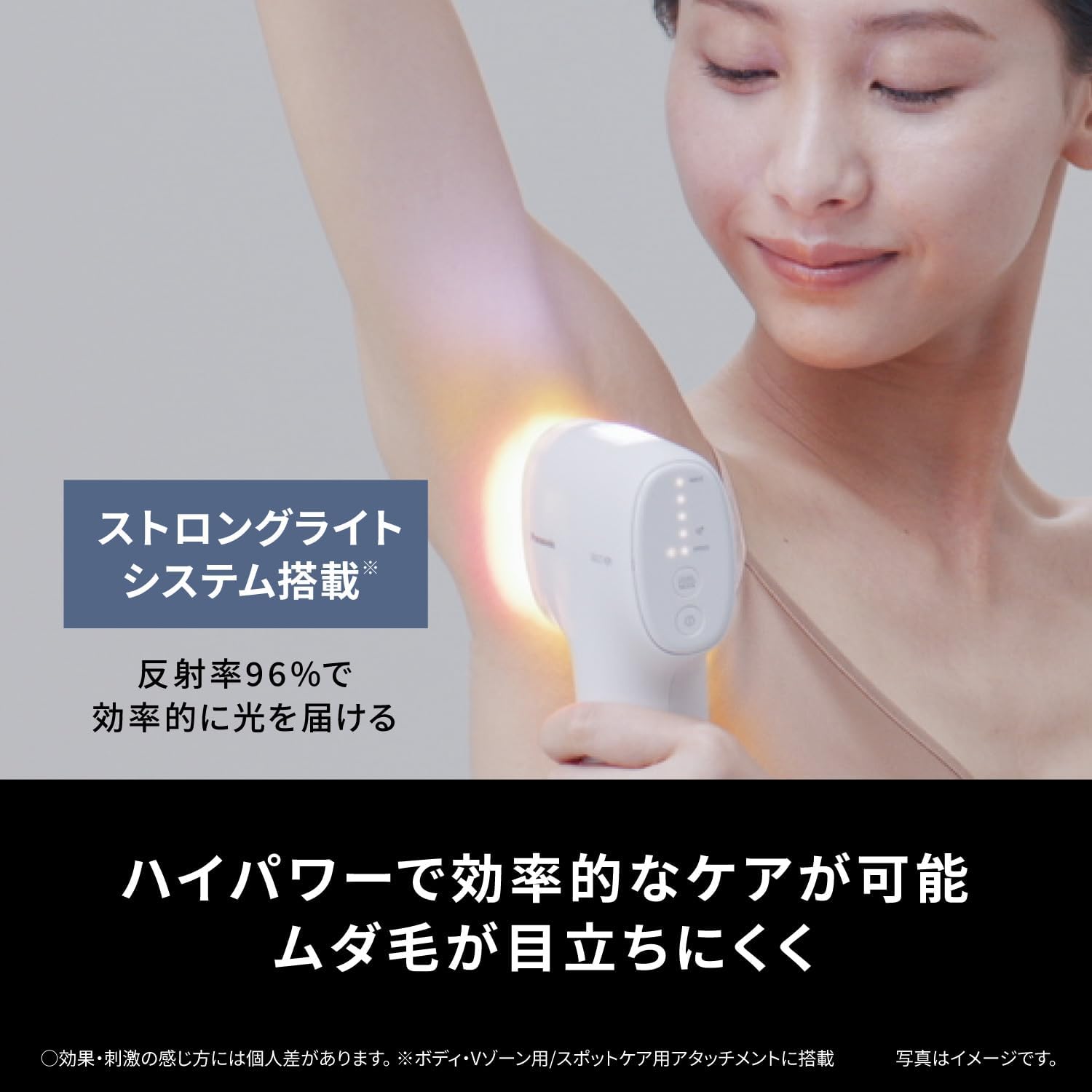 パナソニック 光美容器 光エステ スムースエピ 美肌ケアのレンタル