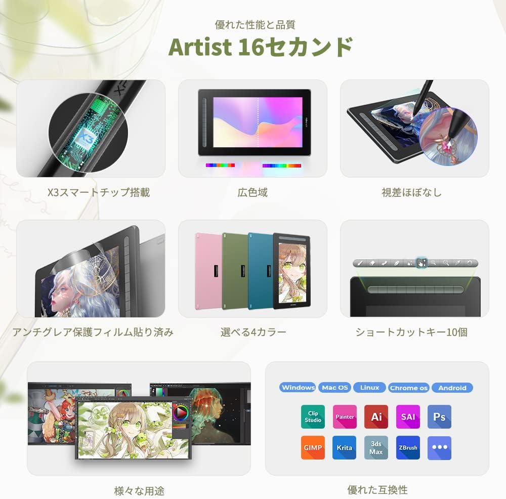 XPPen 液タブ 16セカンドのレンタル