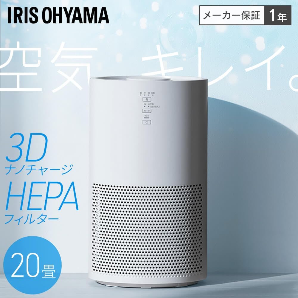 アイリスオーヤマ 空気清浄機 20畳 AAP-S40Aのレンタル
