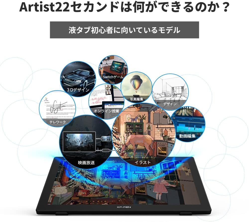 XPPen 液タブ Artist 22セカンドのレンタル