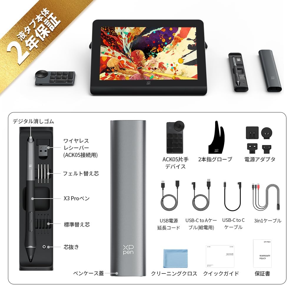 XPPen 液タブ Artist Pro 14 (Gen 2)のレンタル