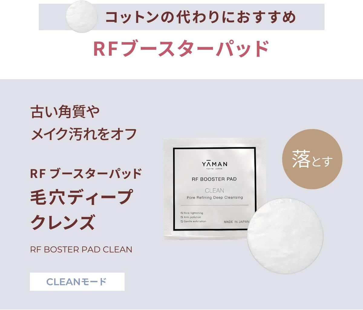 ヤーマン RF美顔器 フォトプラス シャイニー シャンパンピンクのレンタル