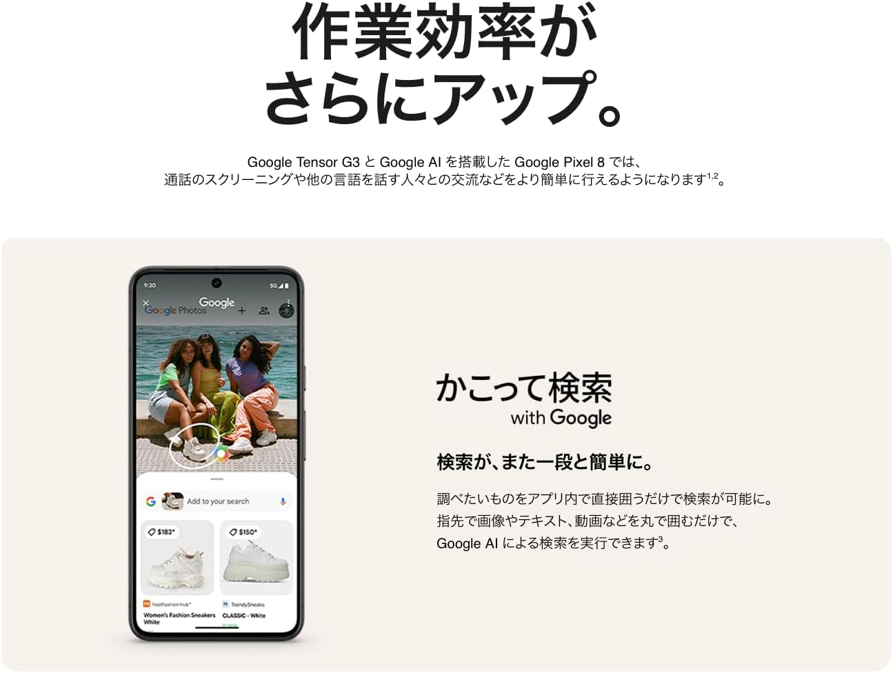 Google Pixel 8 128GBのレンタル