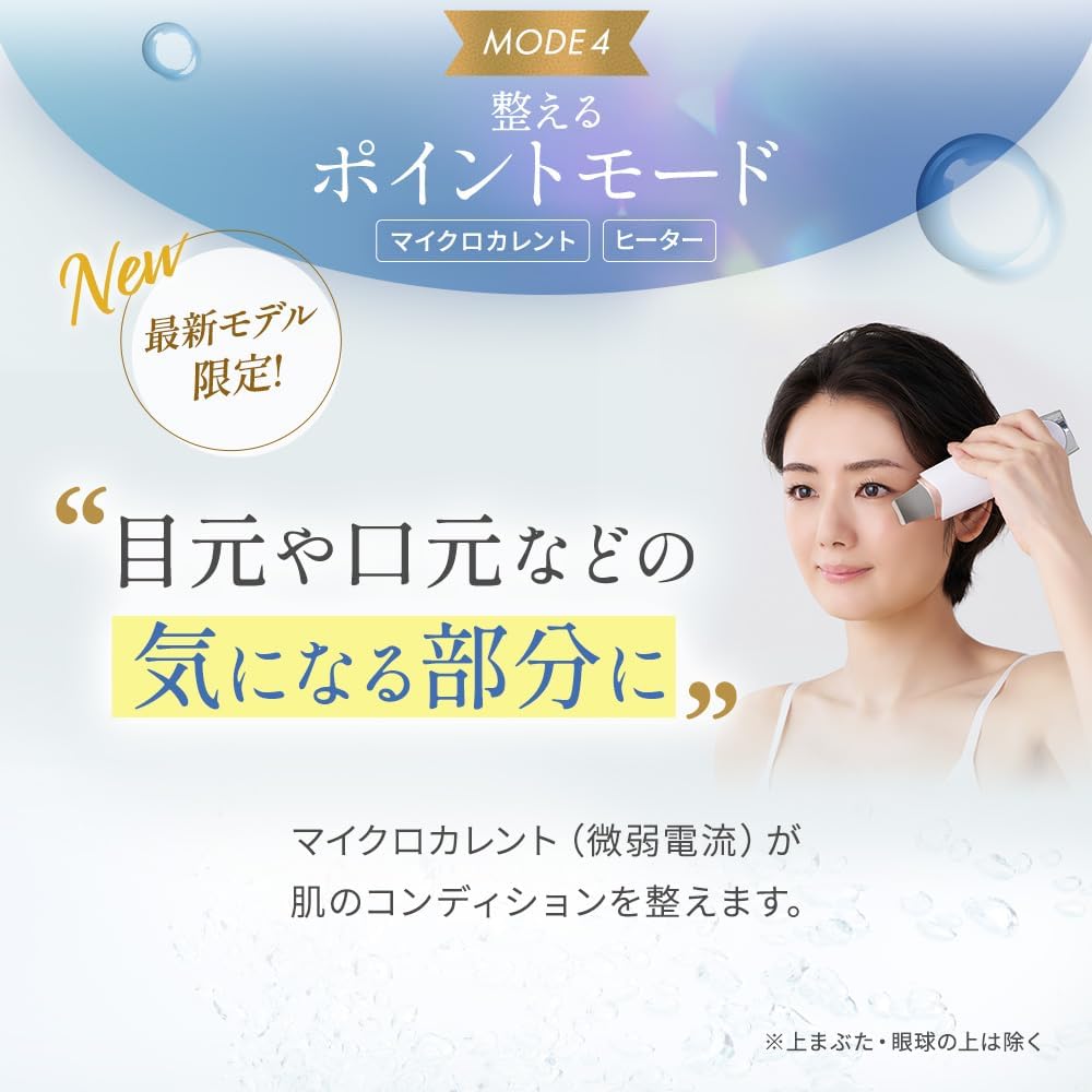 TBC 美顔器 アクアピールクリア 2PROのレンタル