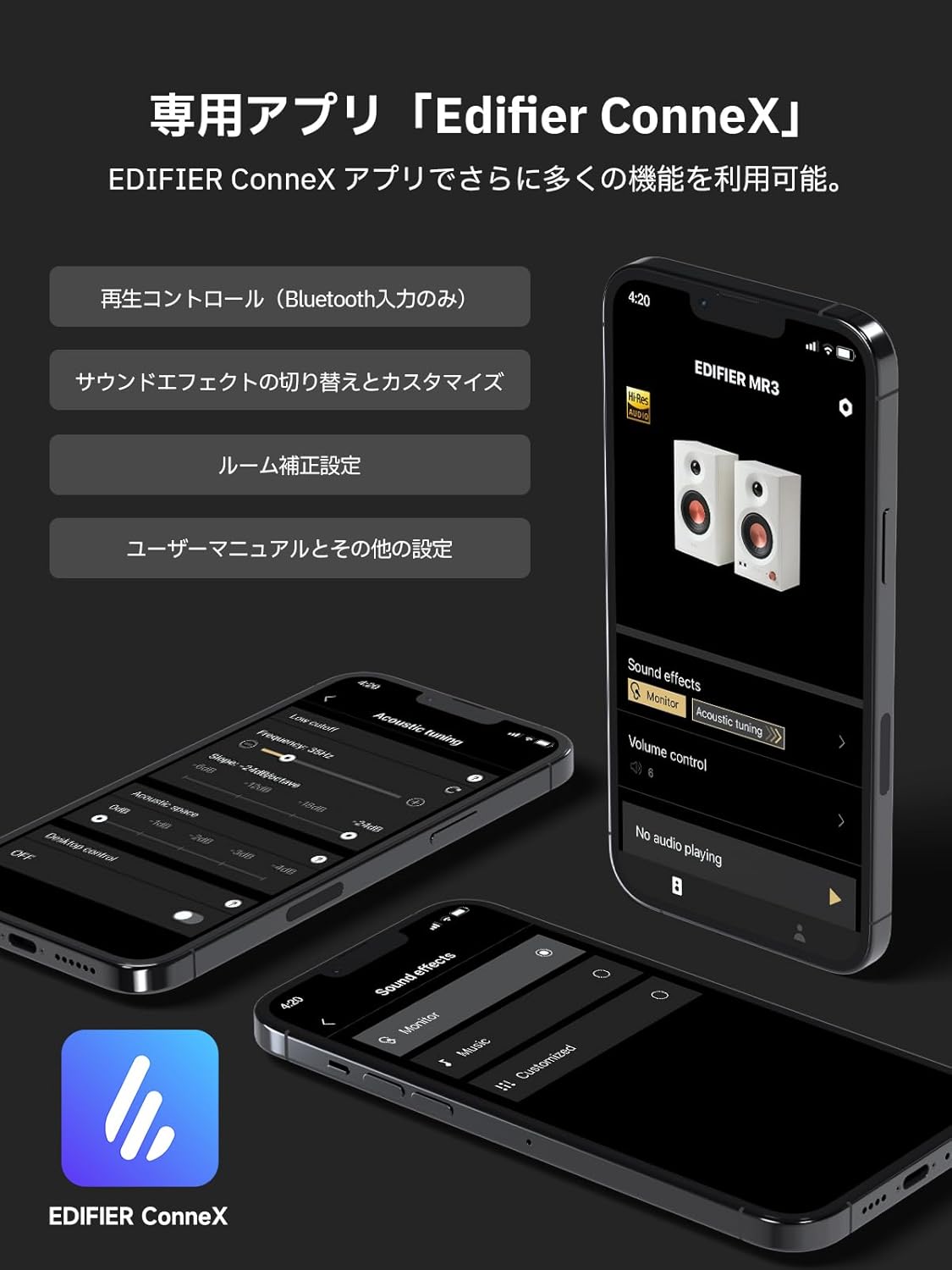 Edifier MR3 スピーカーのレンタル