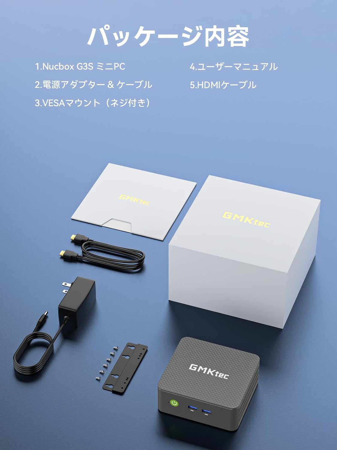 GMKtec G3S ミニPC 4C4T 3.4GHzのレンタル