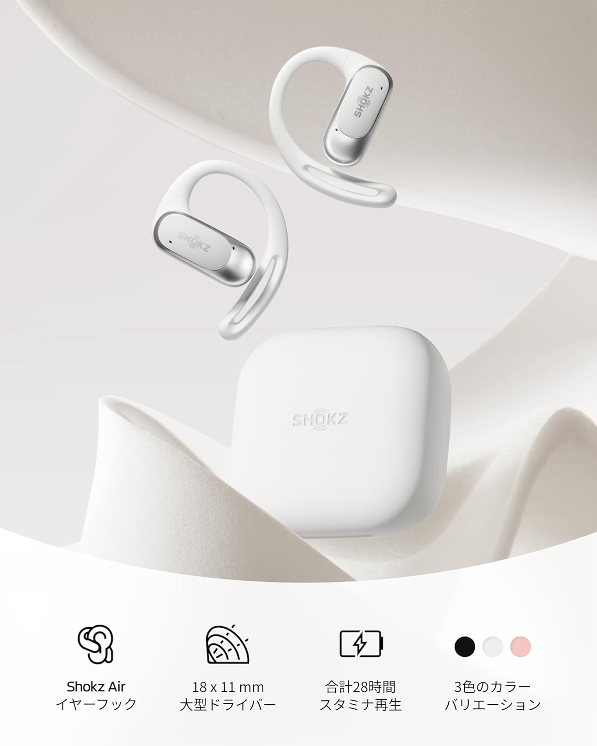 Shokz オープンイヤー型イヤホン OpenFit Airのレンタル