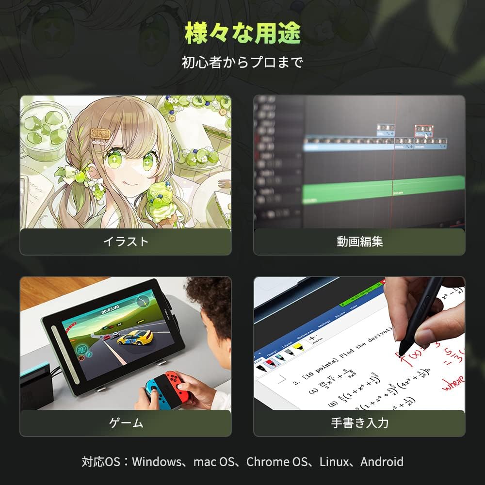 XPPen 液タブ 16セカンドのレンタル