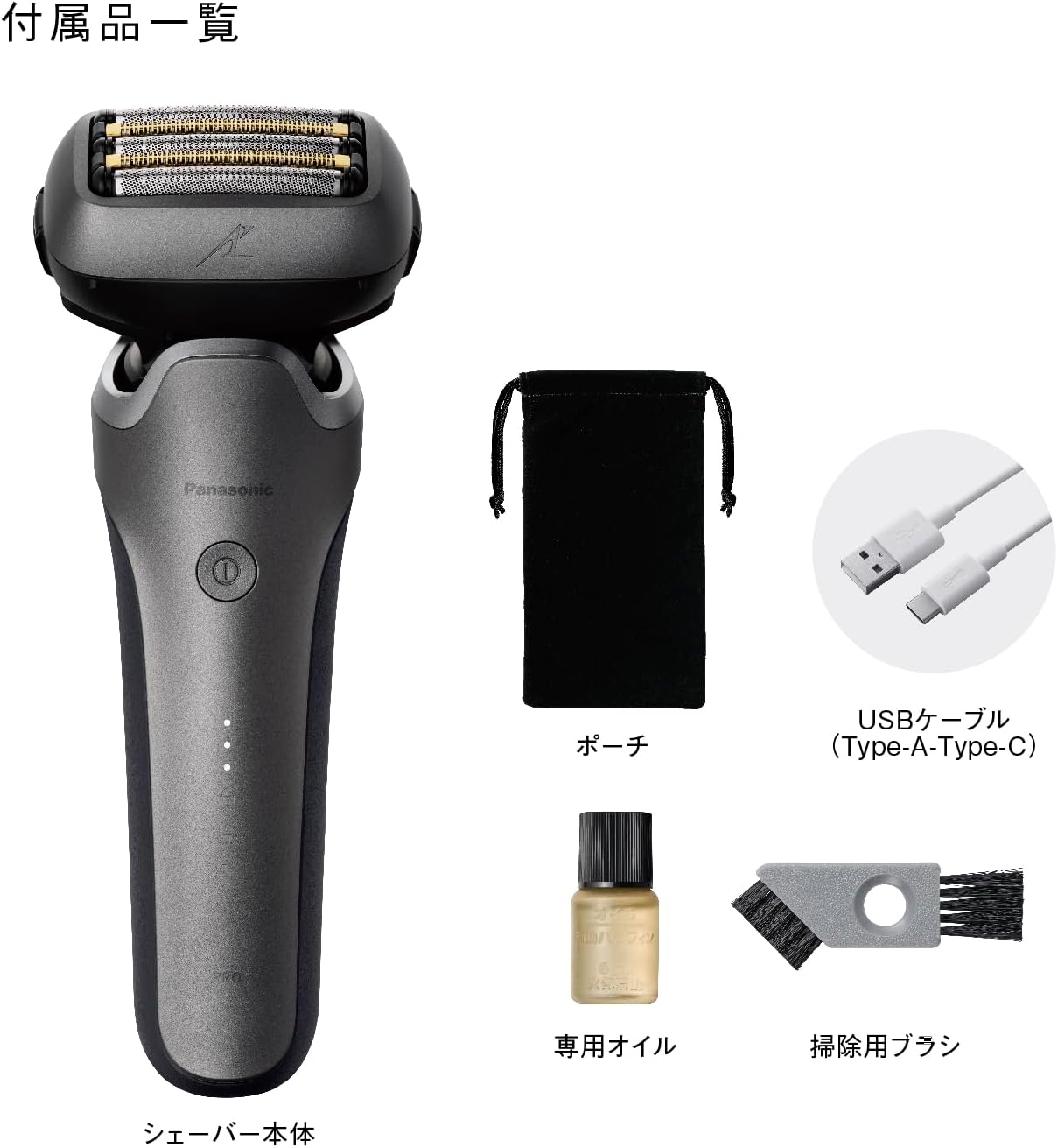 パナソニック メンズ シェーバー ラムダッシュ PRO 5枚刃 ES-L551Uのレンタル