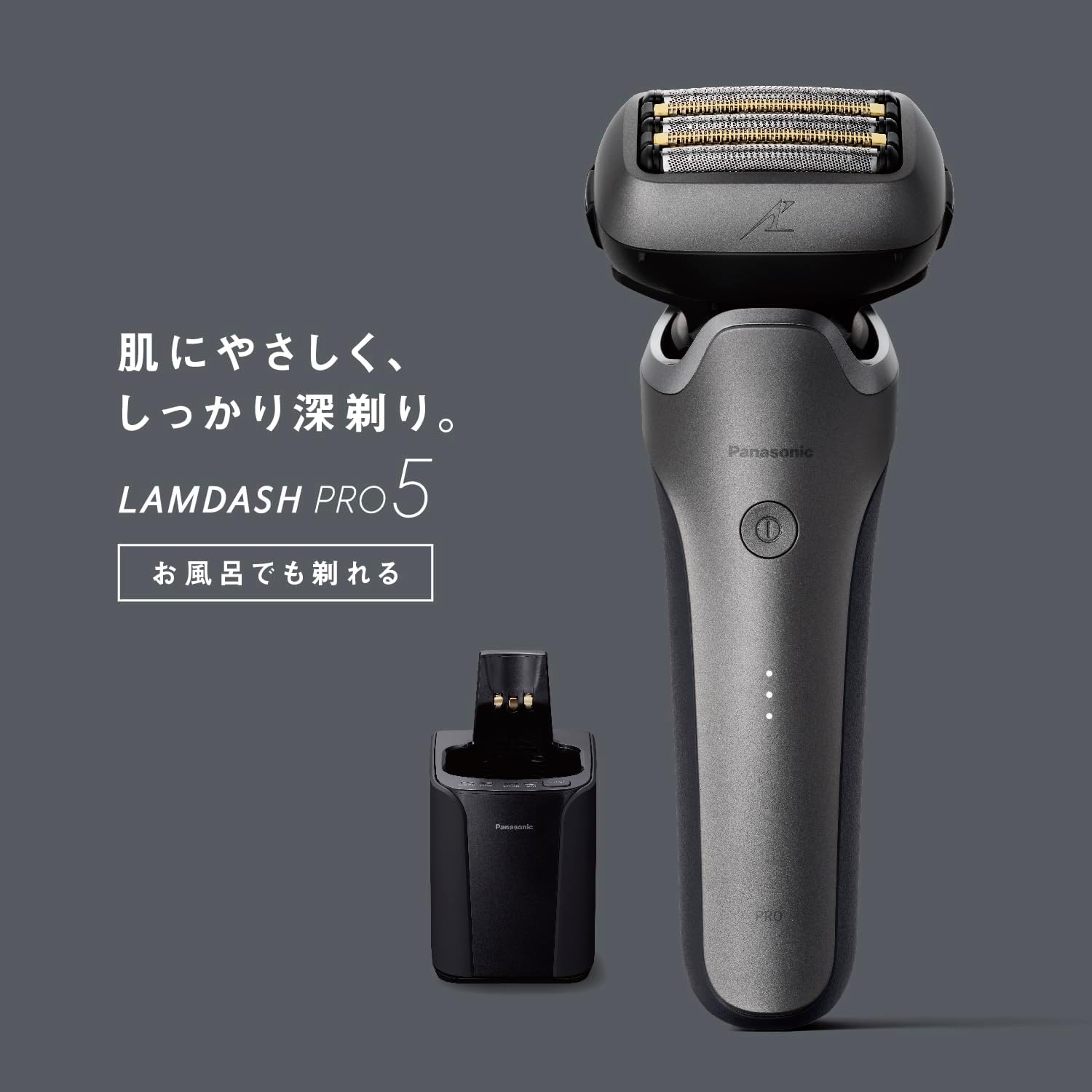 パナソニック メンズ シェーバー ラムダッシュ PRO 5枚刃 ES-L571U-Sのレンタル