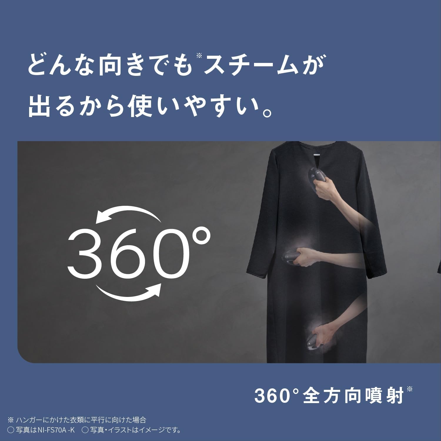 パナソニック スチームアイロン NI-FS70Aのレンタル
