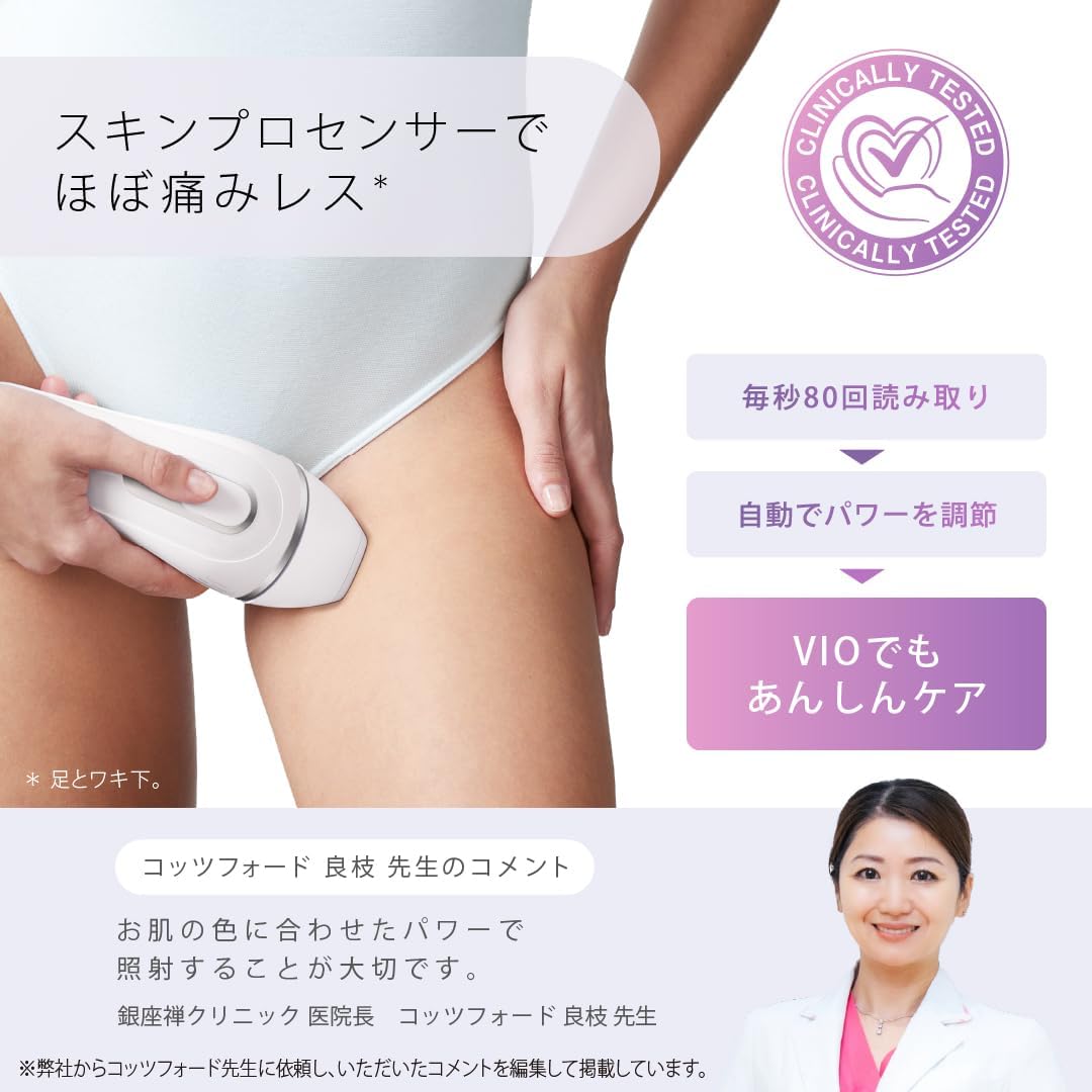 ブラウン 光脱毛器 シルクエキスパート Pro3 PL3133のレンタル
