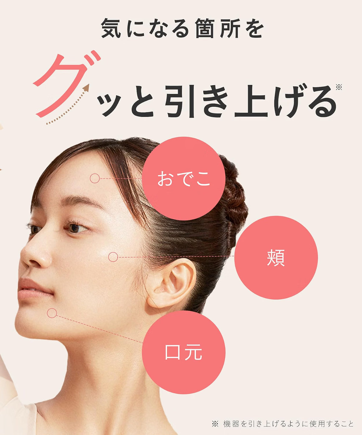 SALONIA 美顔器 EMS リフトブラシのレンタル