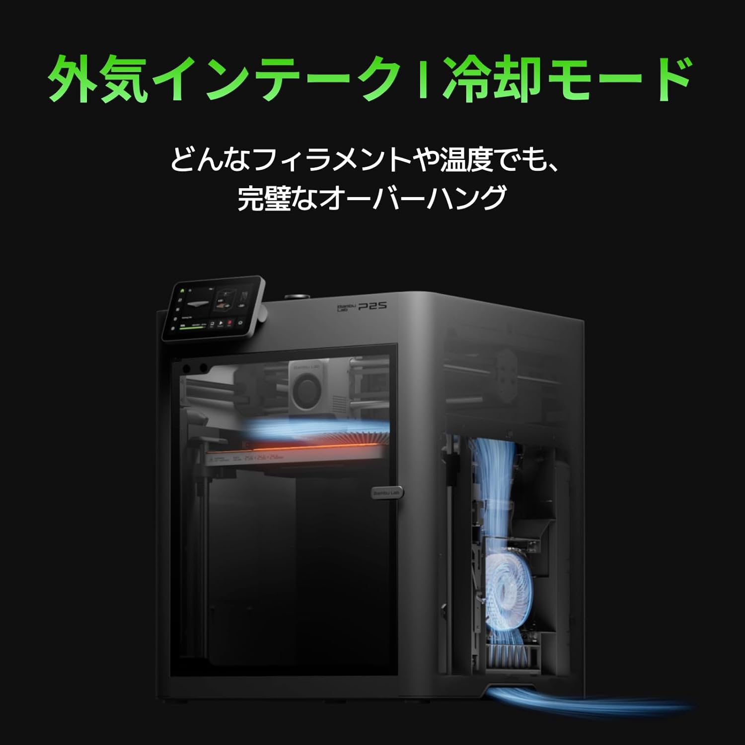 Bambu Lab P2S Combo 3Dプリンターのレンタル
