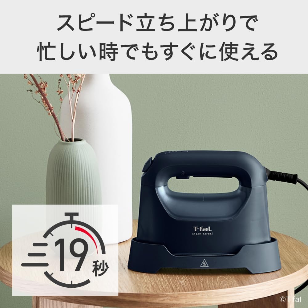 ティファール スチームアイロン スチーム ラフレのレンタル