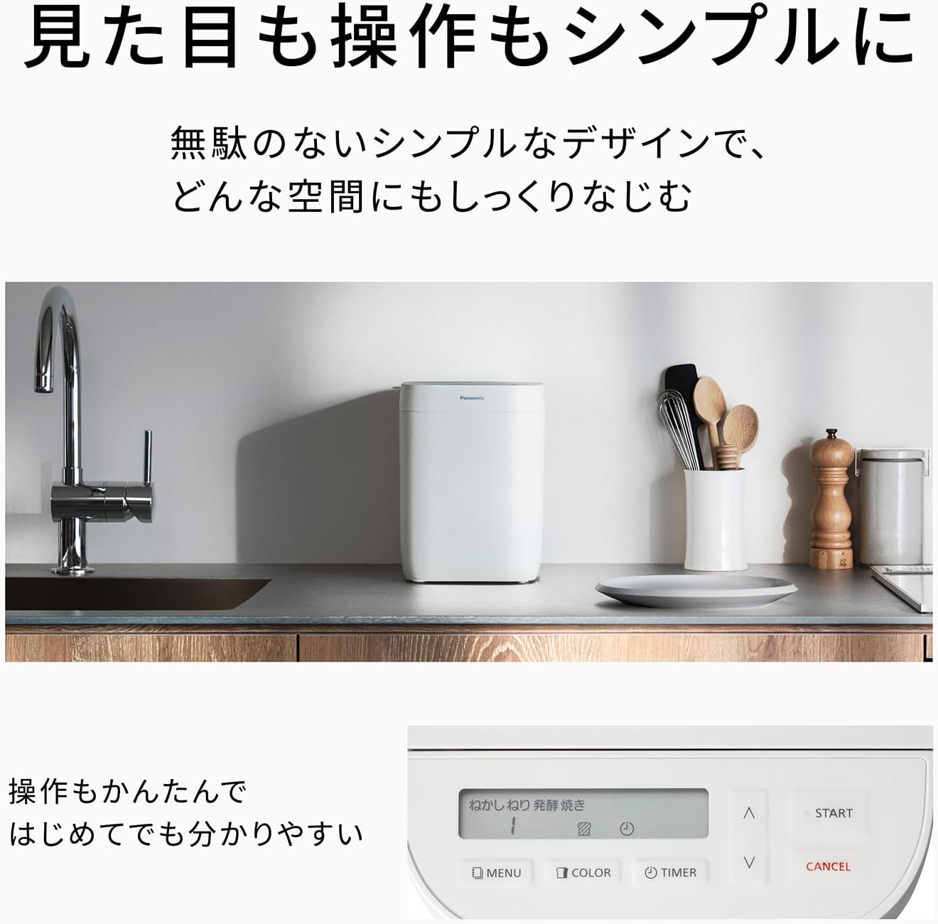 パナソニック ホームベーカリー SD-CB1-Wのレンタル