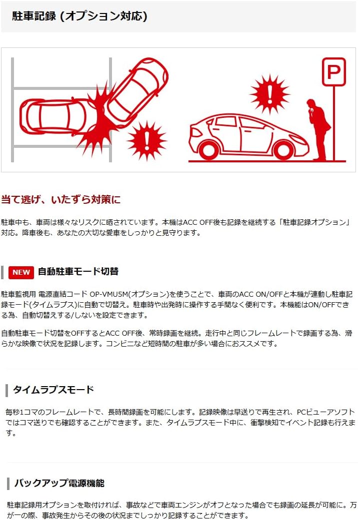 ユピテル DRY-TW6000d 電源直結コード付属 のレンタル