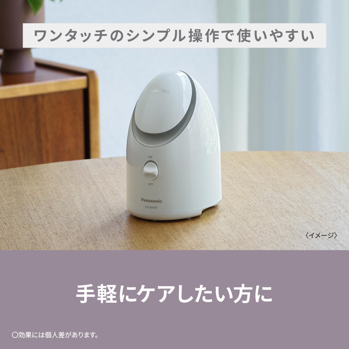 パナソニック フェイススチーマー コンパクト EH-SA3D-Cのレンタル