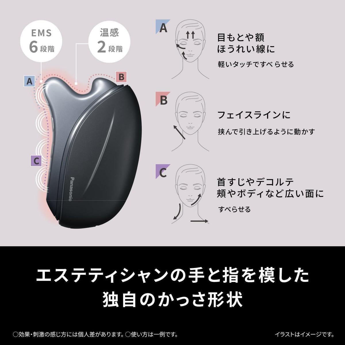 パナソニック 美顔器 バイタリフト EH-SP86-Kのレンタル