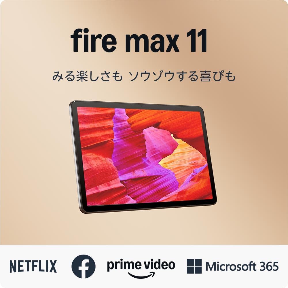 Amazon Fire Max 11 タブレット 128GBのレンタル