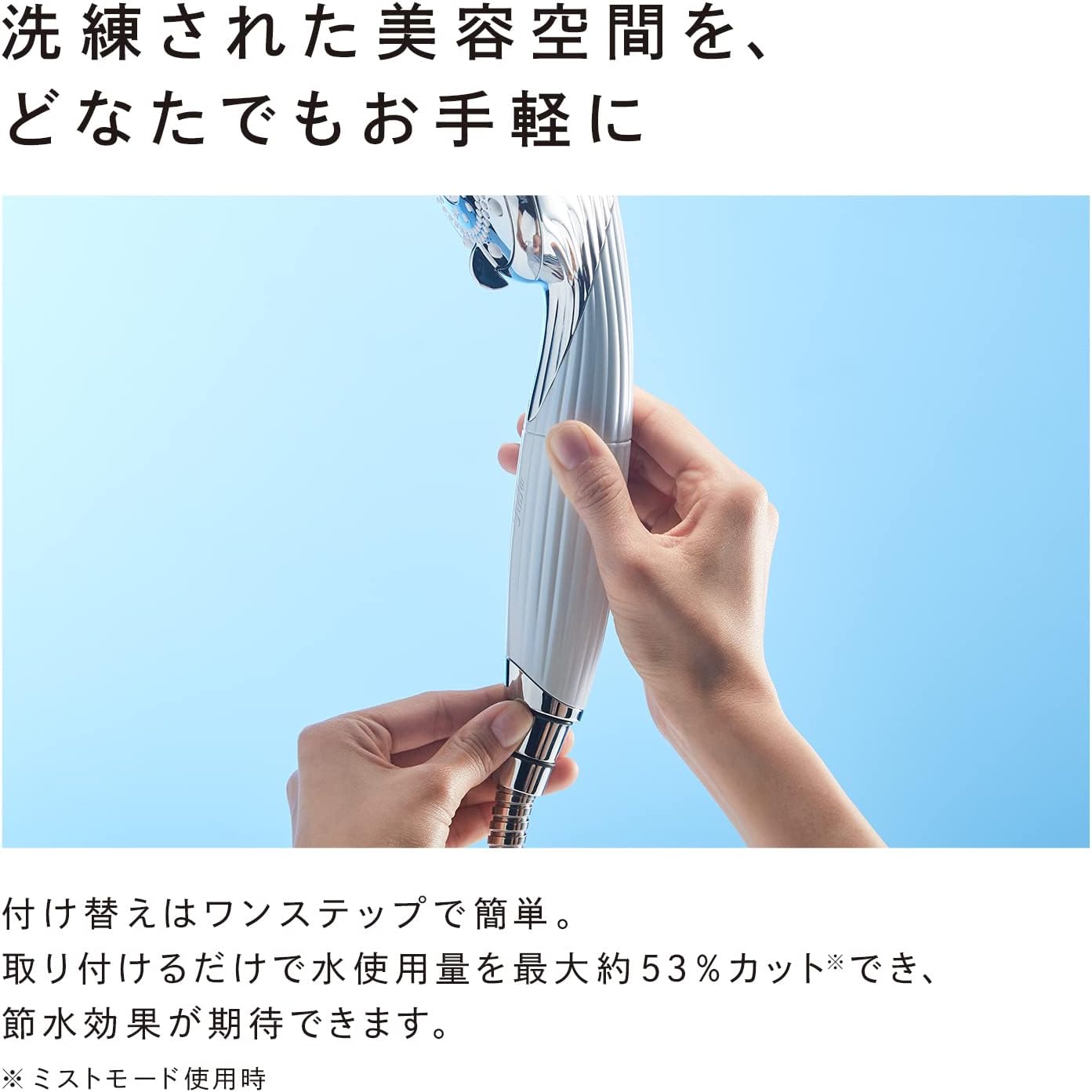 ReFa シャワーヘッド FINE BUBBLE PUREのレンタル