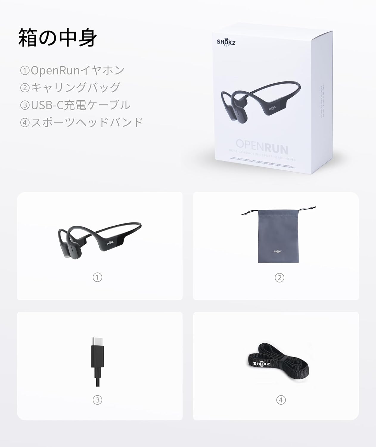 Shokz OpenRun 骨伝導イヤホンのレンタル
