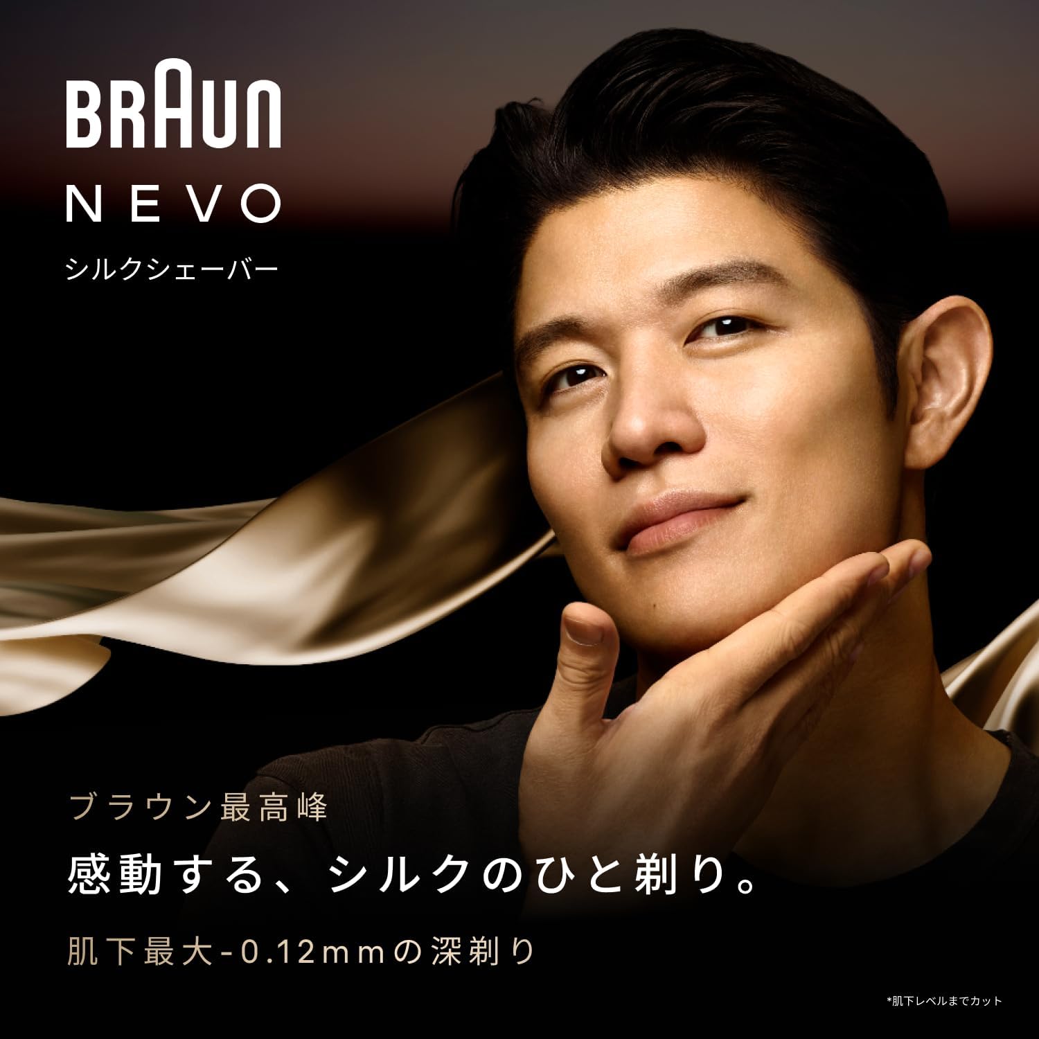 ブラウン シルクシェーバー メンズNEVO 15105C シルバーのレンタル