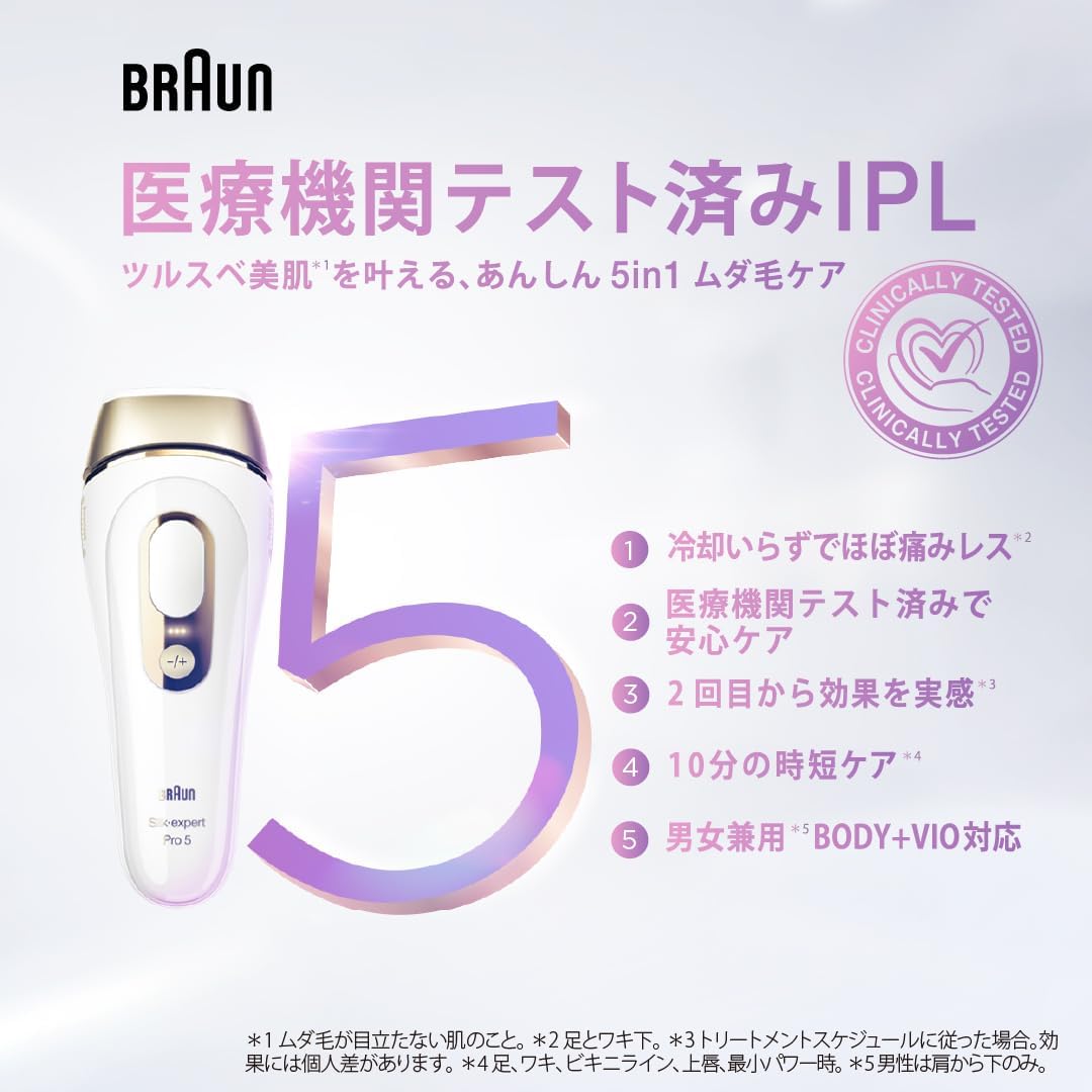 ブラウン 光美容器 シルクエキスパート Pro5 PL5387のレンタル
