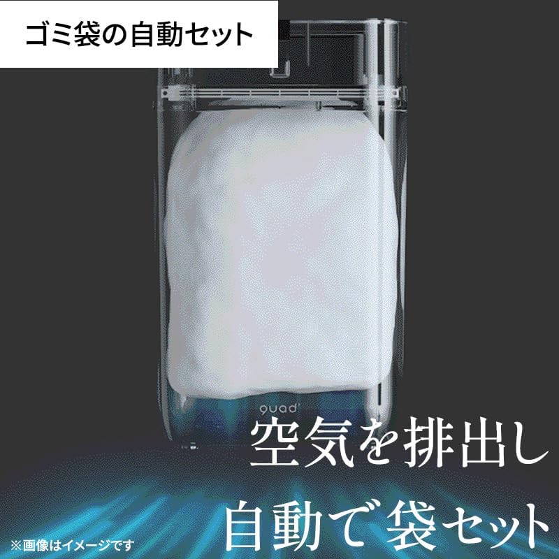 QUADS 全自動スマートゴミ箱 エルビンのレンタル