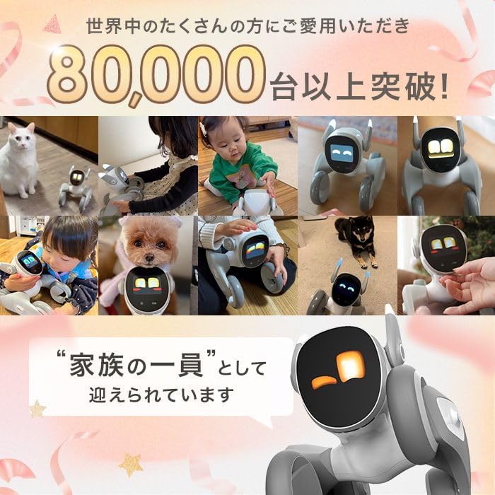 Loona ペットロボットのレンタル