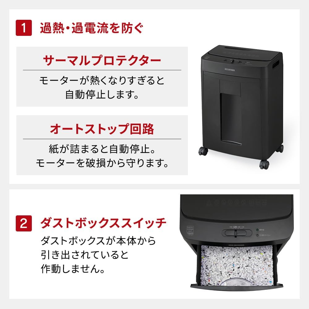 アイリスオーヤマ マイクロクロスカットシュレッダー AZ-AFS60M-B