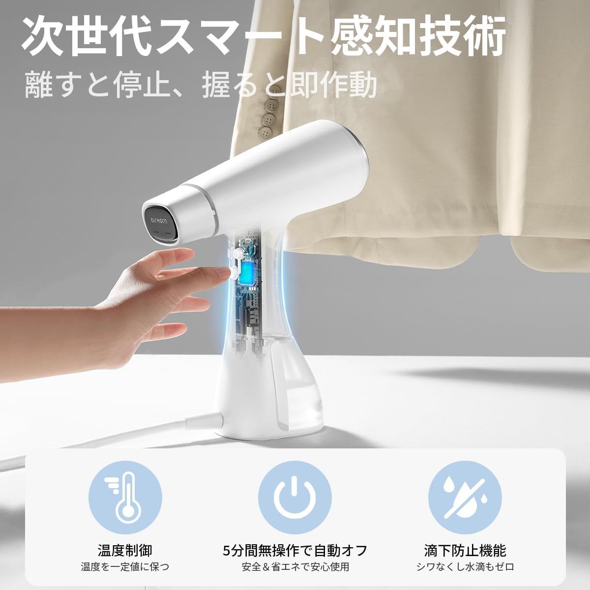 AIRMORN one 衣類スチーマーのレンタル