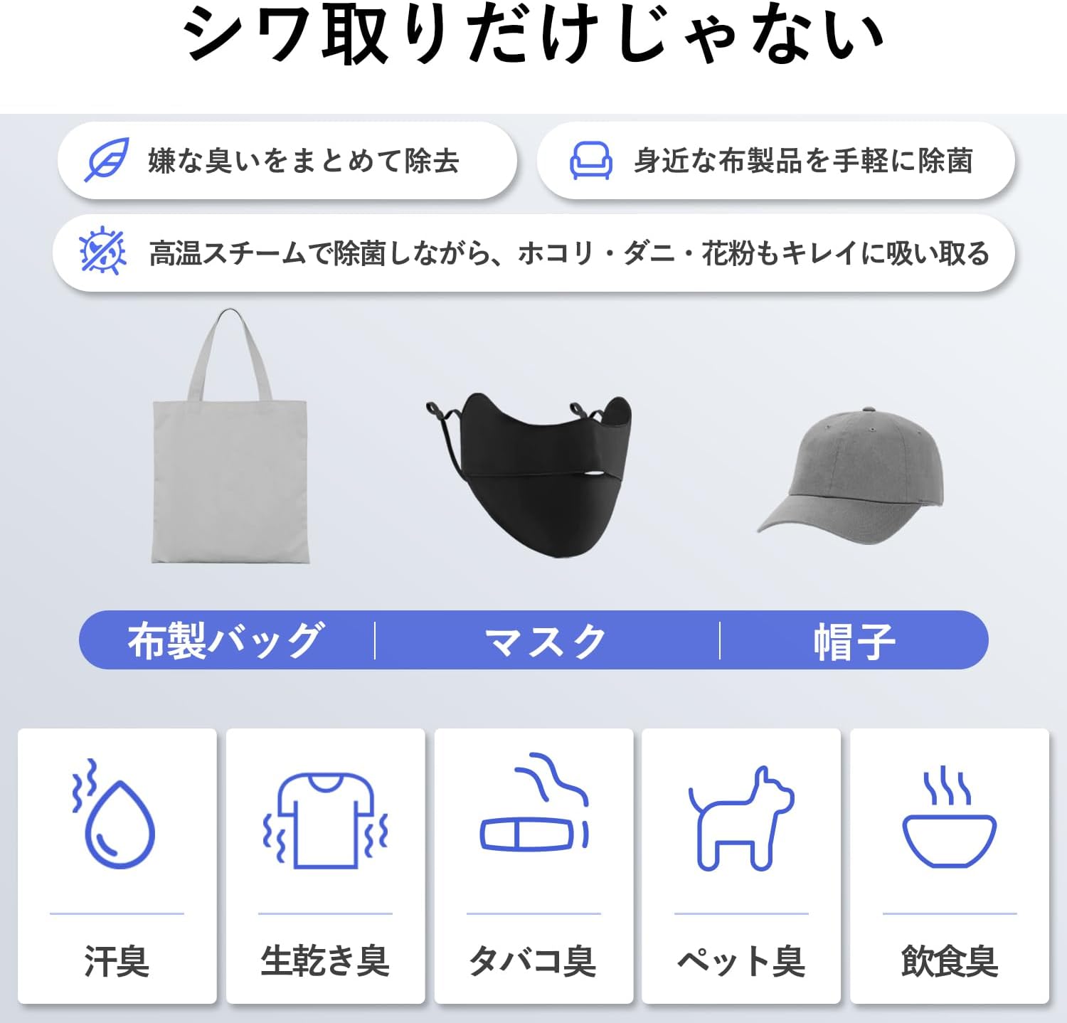 Morus V6 衣類スチーマーのレンタル