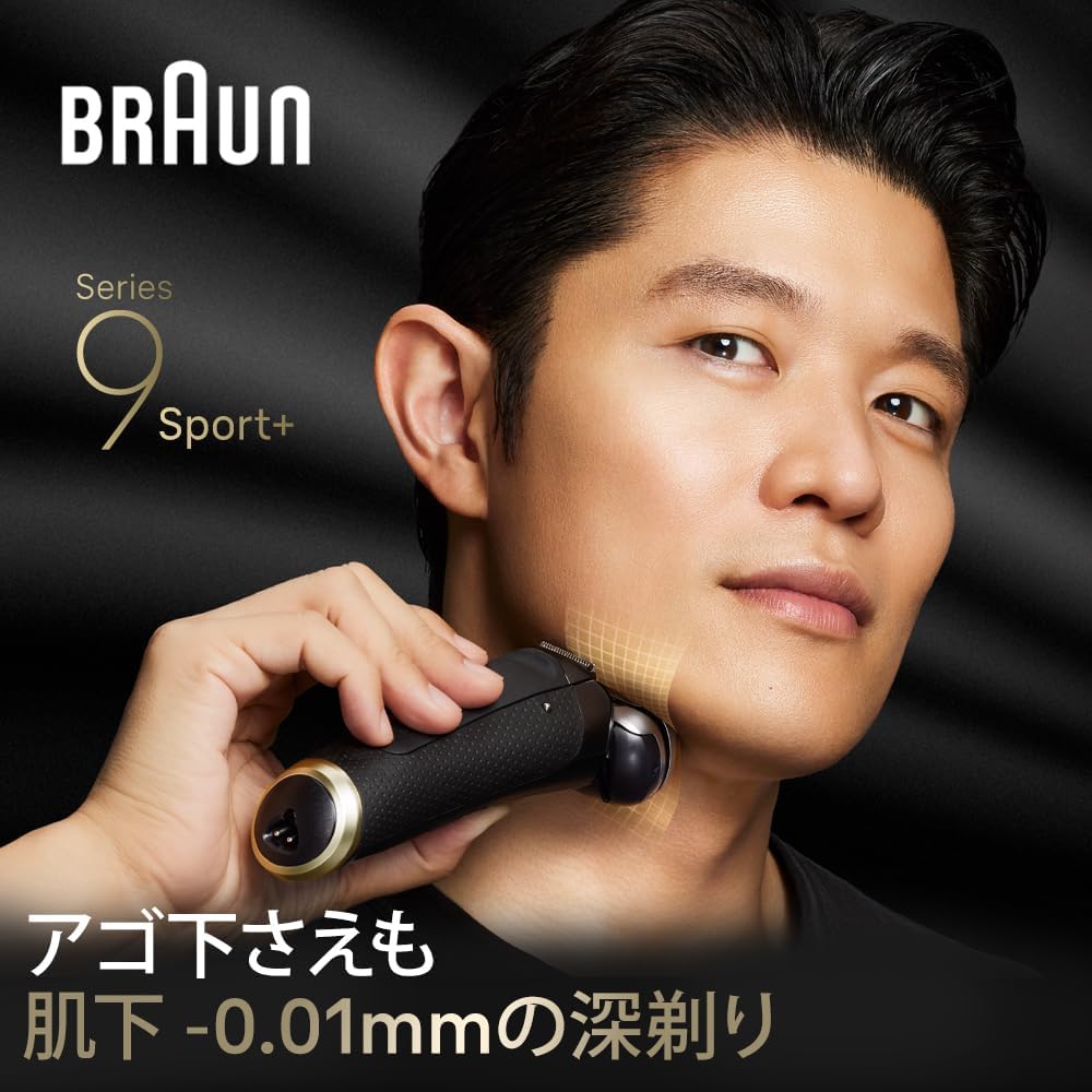 ブラウン 電気シェーバー シリーズ9 SPORT 充電スタンド付きのレンタル