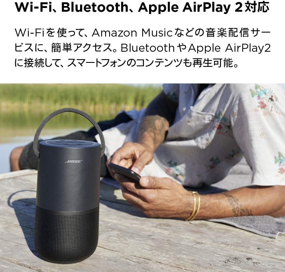 Bose Portable Smart Speakerのレンタル