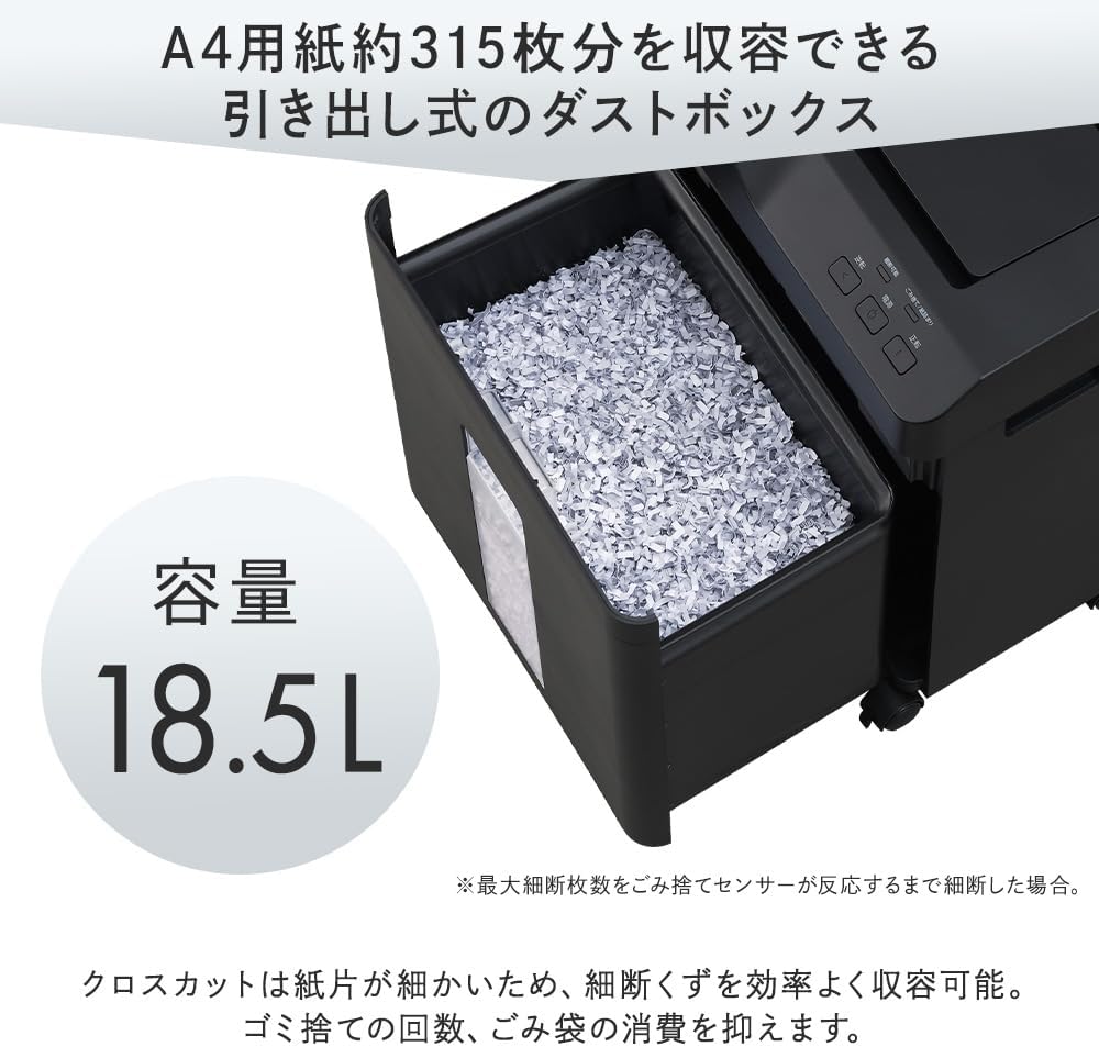 アイリスオーヤマ クロスカットシュレッダー AZ-AFSB60Cのレンタル