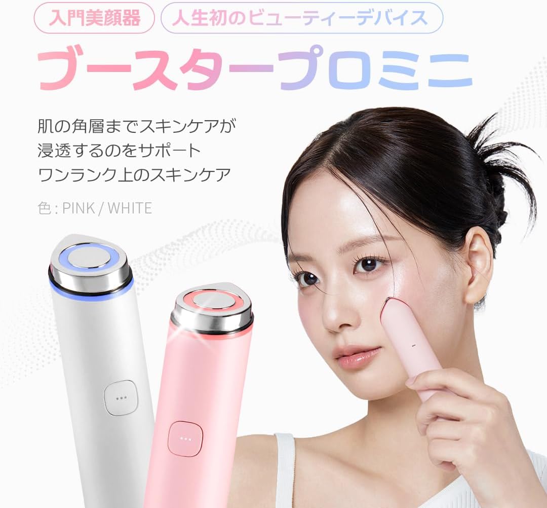 メディキューブ 美顔器 AGE-Rブースタープロ ミニのレンタル