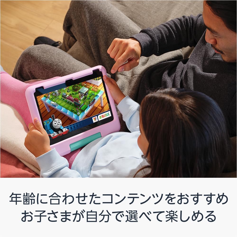 Amazon Fire HD 10 キッズモデルのレンタル