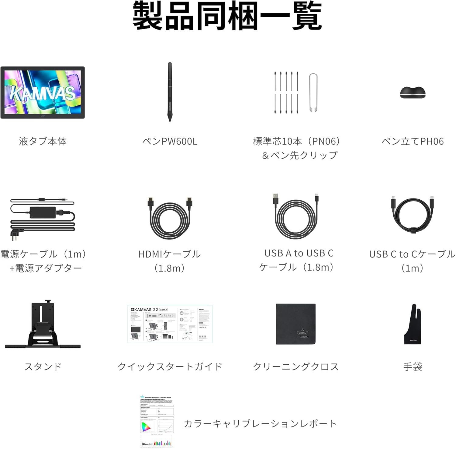 HUION 液タブ Kamvas 22 (Gen3)のレンタル