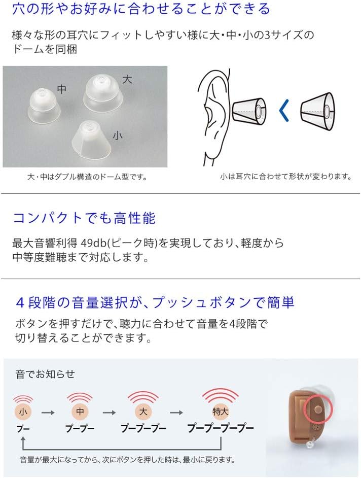オンキヨー 補聴器 OHS-D21のレンタル