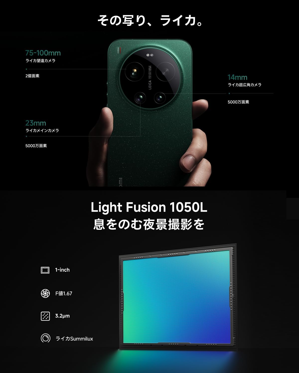 Xiaomi 17 Ultraのレンタル