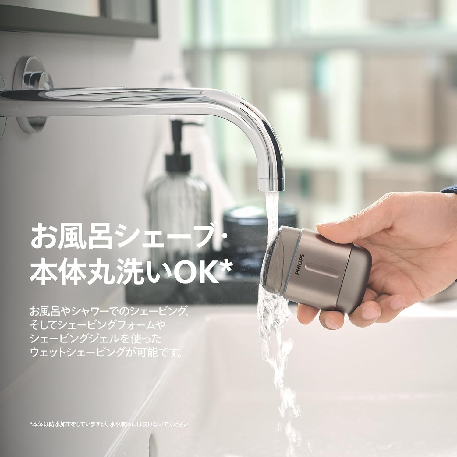 フィリップス 電動シェーバー 700シリーズのレンタル