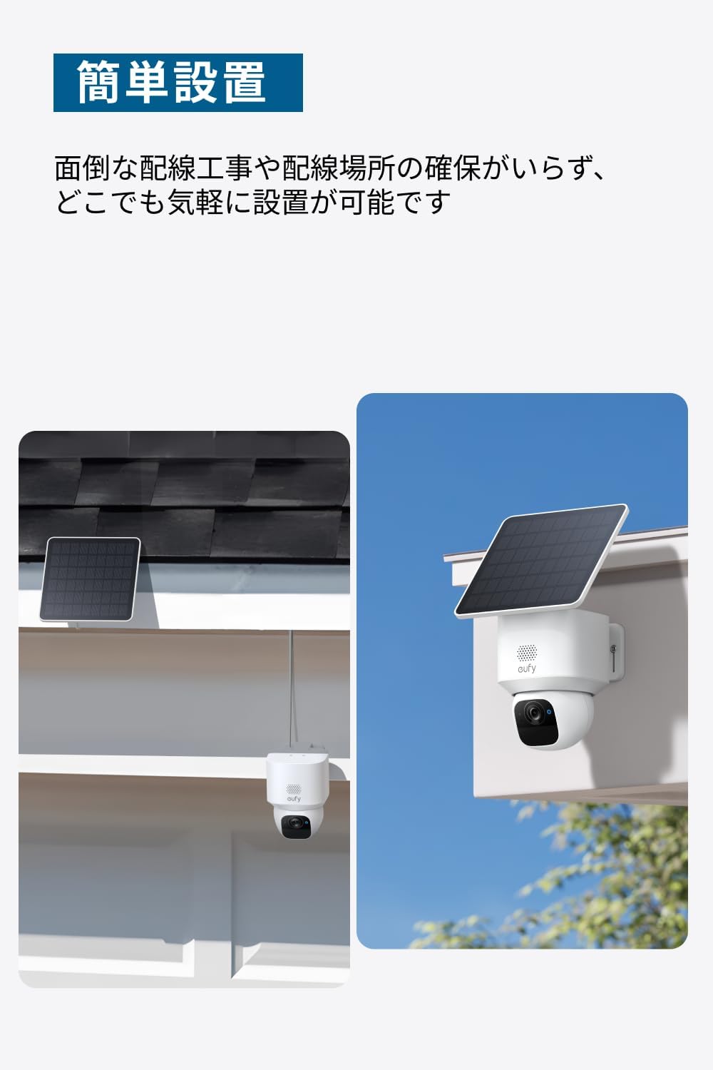 Anker Eufy 防犯カメラ SoloCam E30のレンタル