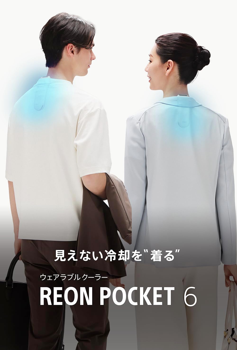 SONY ネッククーラー REON POCKET 6のレンタル - レンタール