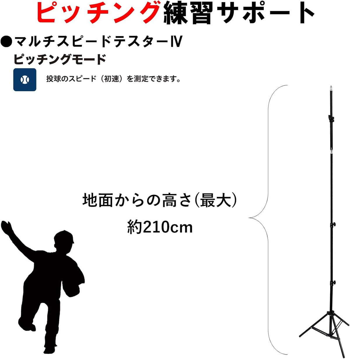SSK マルチスピードテスターIVのレンタル