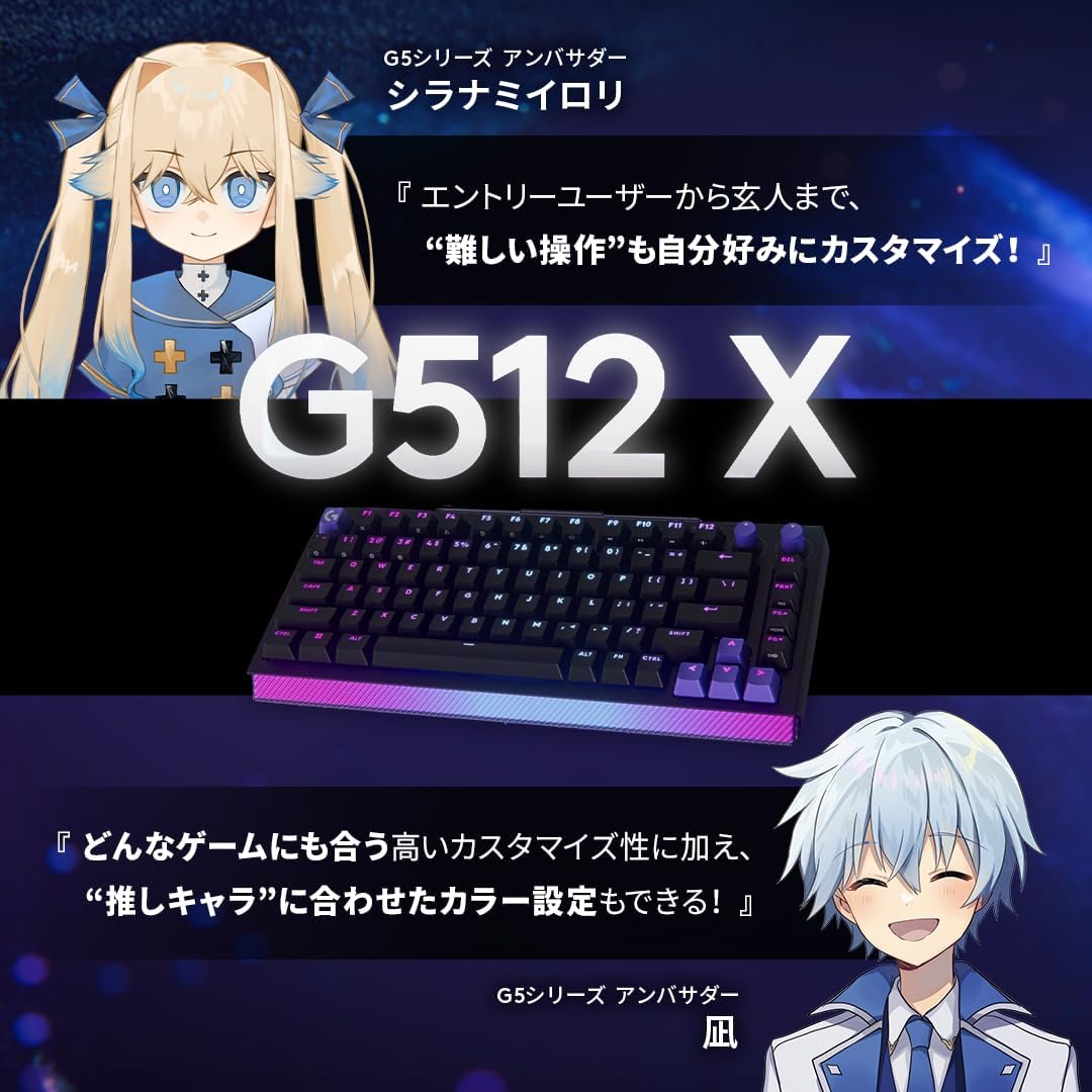 Logicool G G512 X 75 ゲーミングキーボード リニアのレンタル