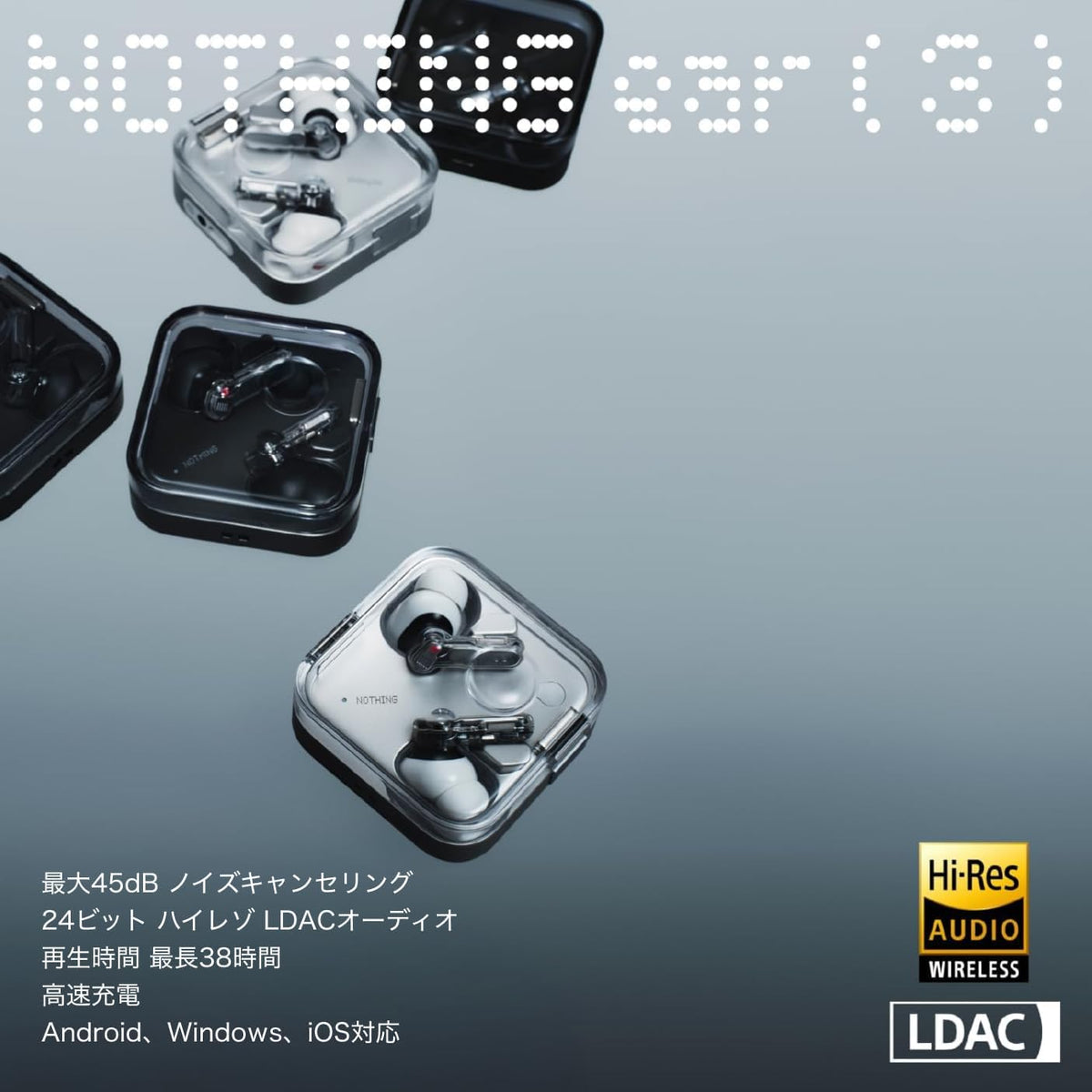 Nothing Ear3 ワイヤレスイヤホンのレンタル