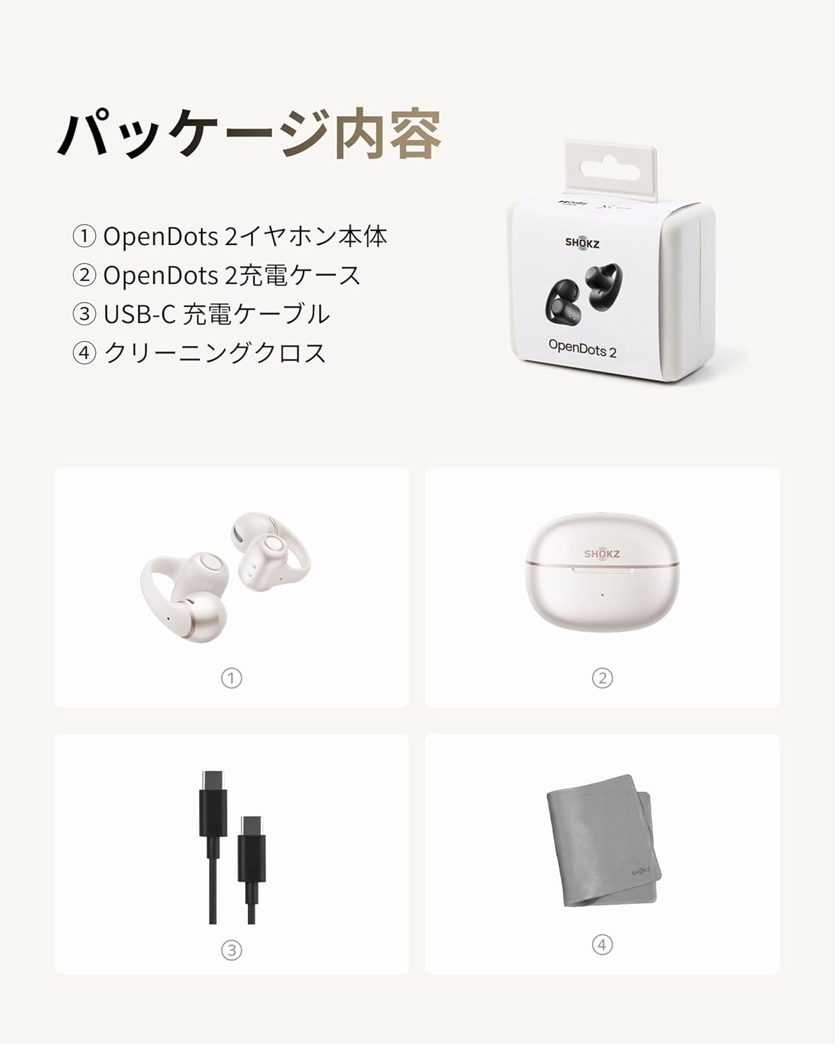 Shokz オープンイヤー型イヤホン OpenDots 2のレンタル