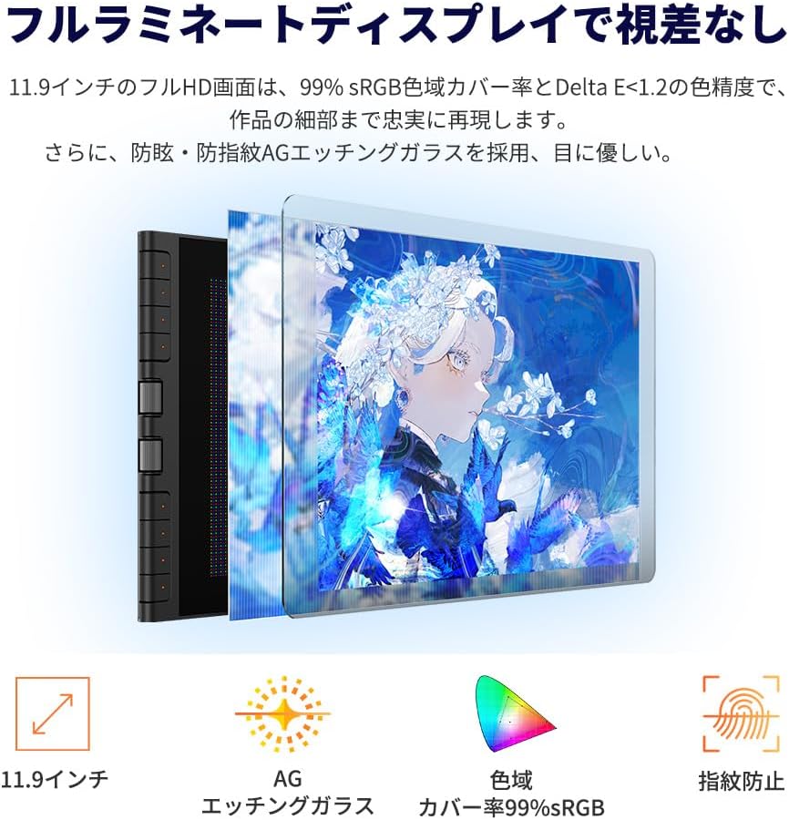 XPPen 液タブ Artist 12 3rd X4チップ搭載ペンのレンタル