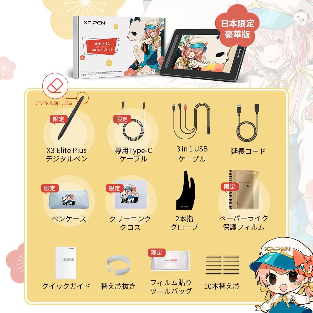 XPPen 液タブ Artist 12セカンド 豪華版のレンタル